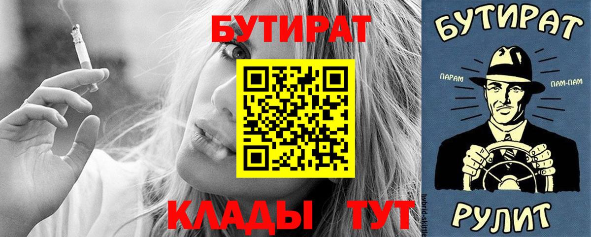 БУТИРАТ оксана  Вход с VPN  Киржач 