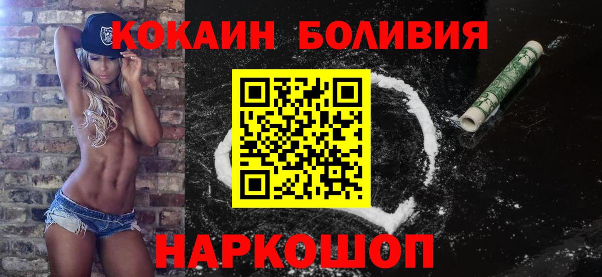 КОКАИН Fish Scale Киржач