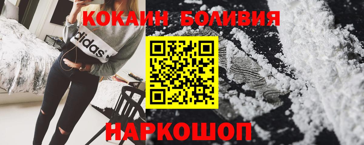 КОКАИН  COCAIN Колумбийский  Вход с VPN  КОКАИН 99%  Киржач 
