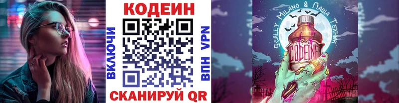 где можно купить наркотик  Киржач  Codein напиток Lean (лин) 