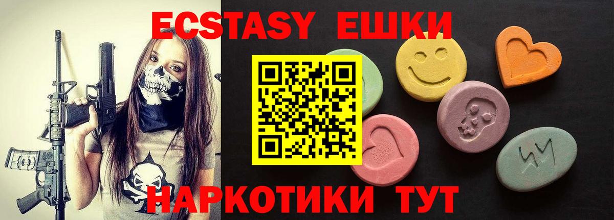 ЭКСТАЗИ  ЭКСТАЗИ Дубай  Вход с VPN  Ecstasy 300 mg  Киржач 