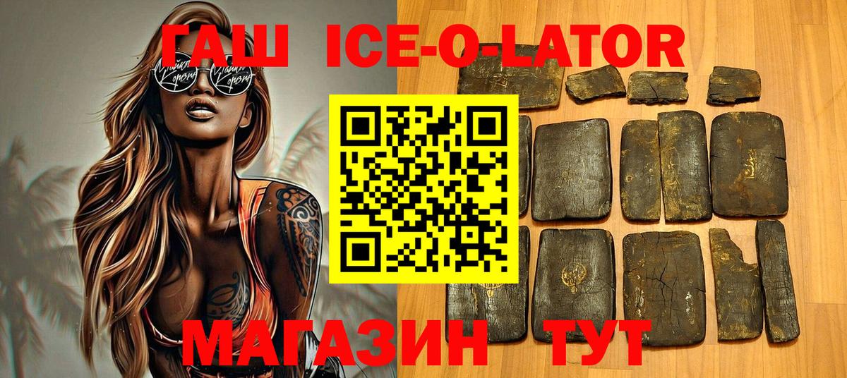 ГАШ убойный  Вход с VPN  Киржач  ГАШИШ индика сатива 
