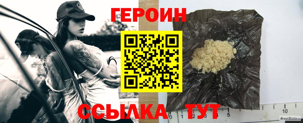 Героин герыч Киржач