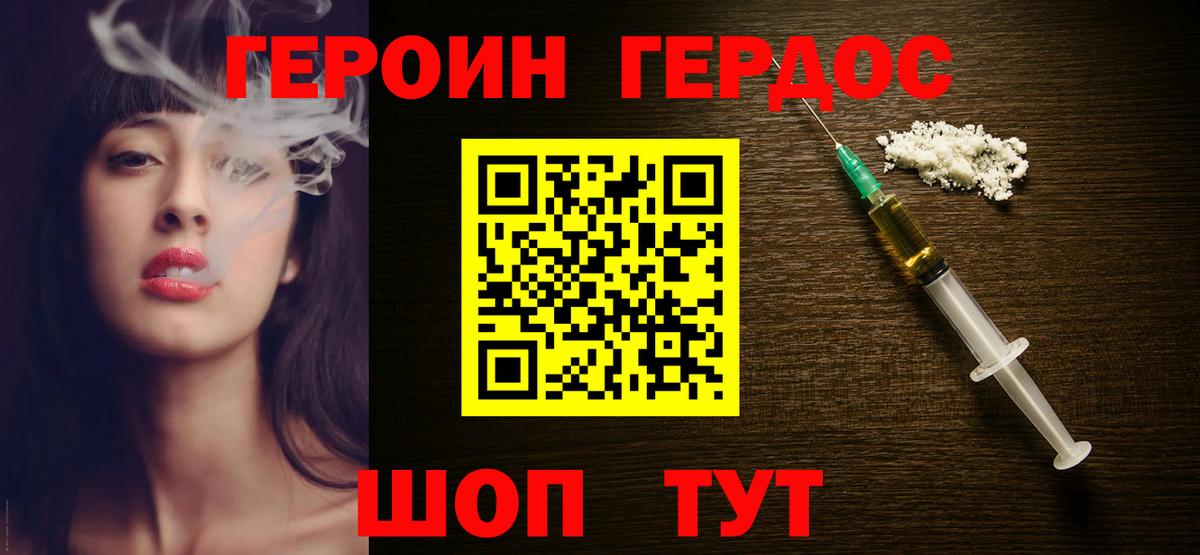 ГЕРОИН  Вход с VPN  Киржач  Героин хмурый 