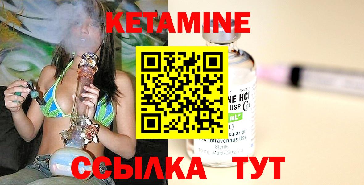 КЕТАМИН VHQ  Вход с VPN  Киржач 