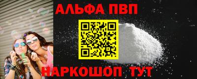 Альфа ПВП Гагарин