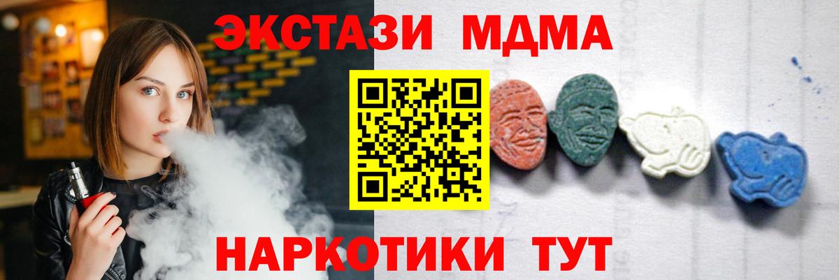МДМА молли  Вход с VPN  Киржач  MDMA кристаллы 