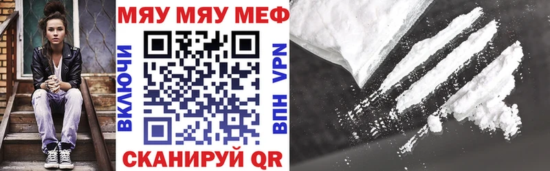 МЯУ-МЯУ mephedrone  закладка  Киржач 