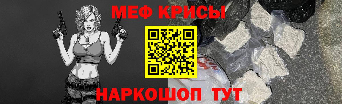 Меф мука Киржач