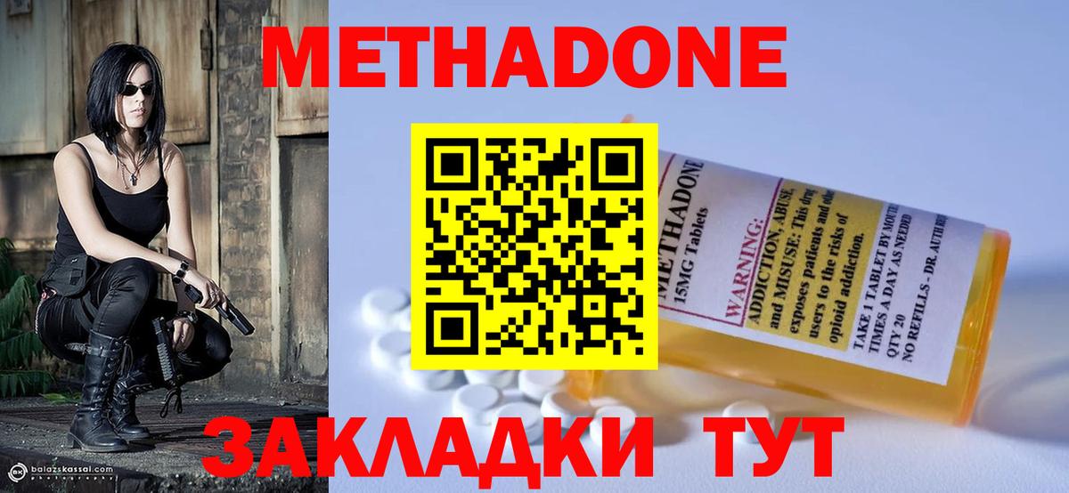 Метадон мёд Киржач