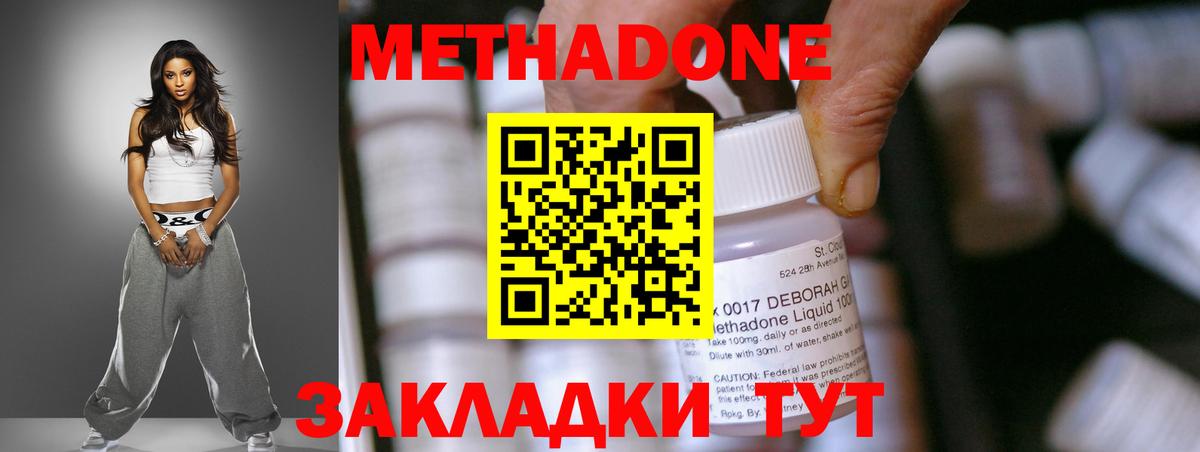 Киржач  Метадон мёд  Вход с VPN  Метадон methadone 
