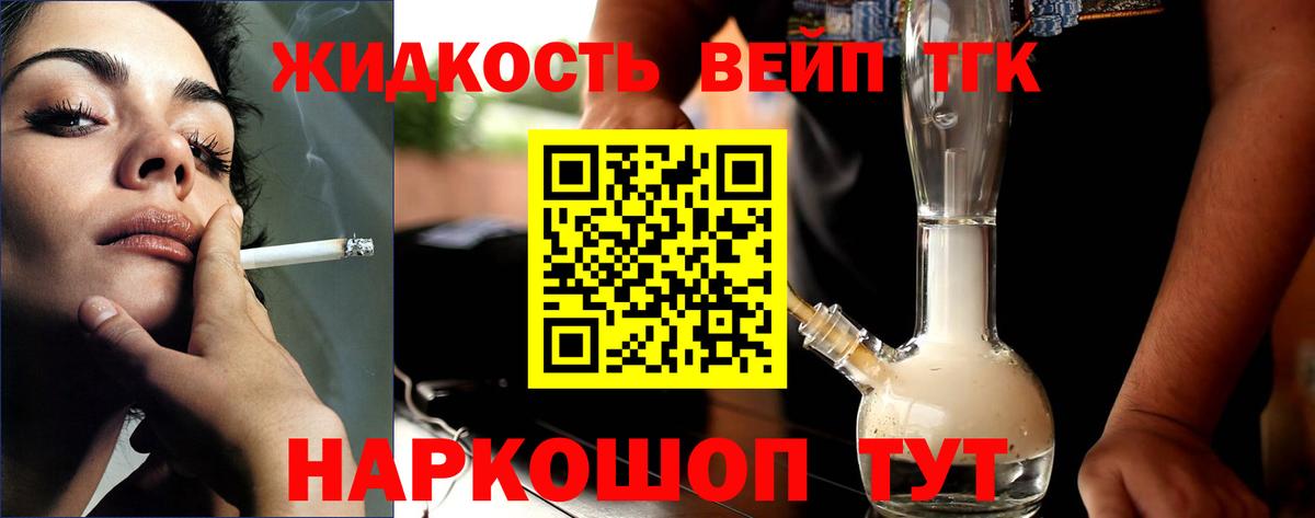 Киржач  ТГК жижа  купить наркоту  Дистиллят ТГК вейп  Вход с VPN 