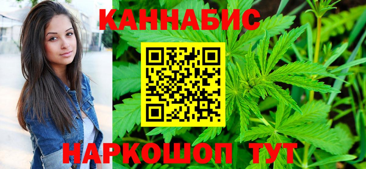 Каннабис White Widow  Бошки Шишки марихуана  Вход с VPN  Каннабис семена  Киржач 